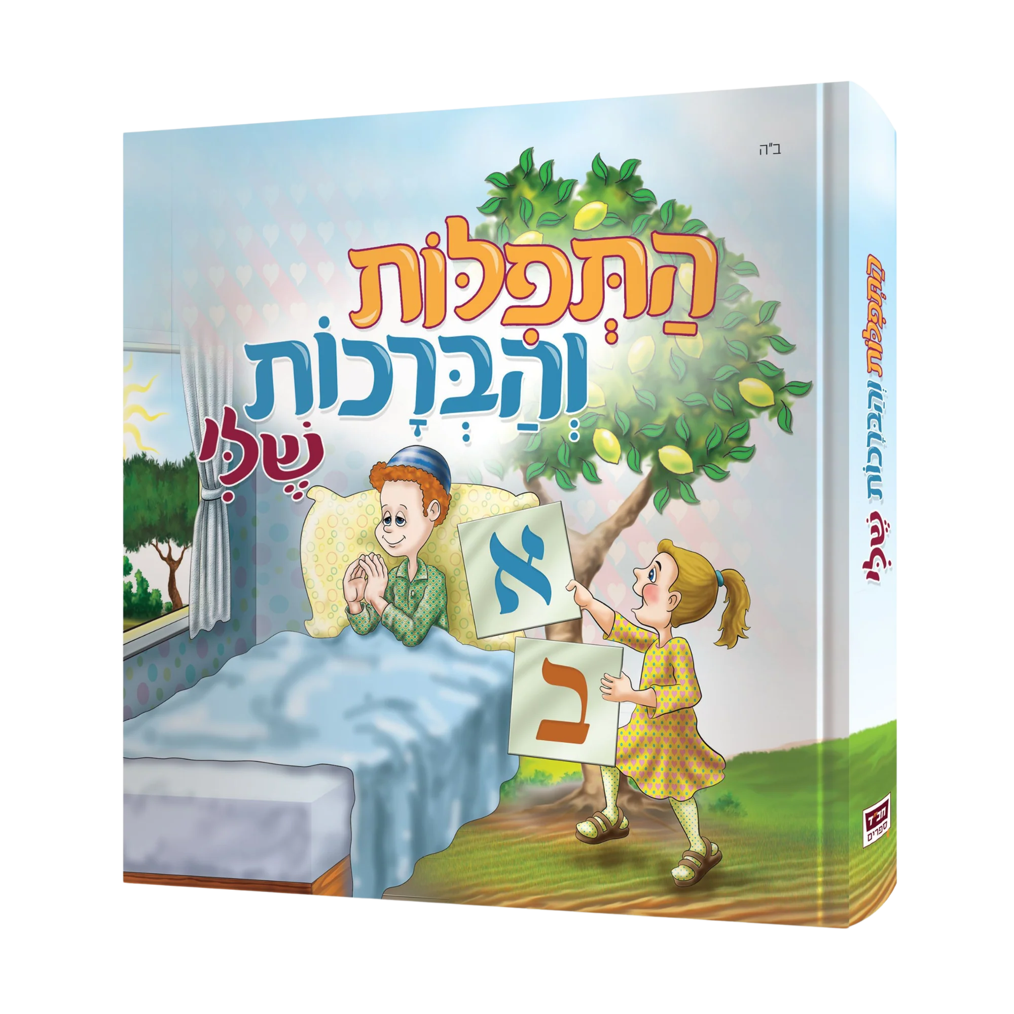 תמונה ממוזערת 1