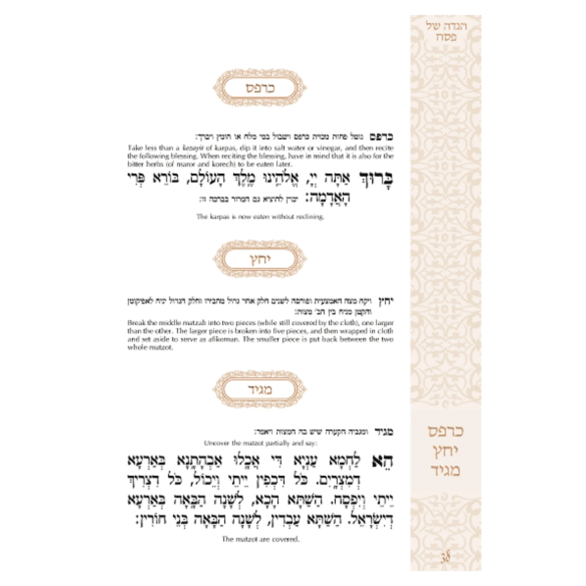 תמונה ממוזערת 2
