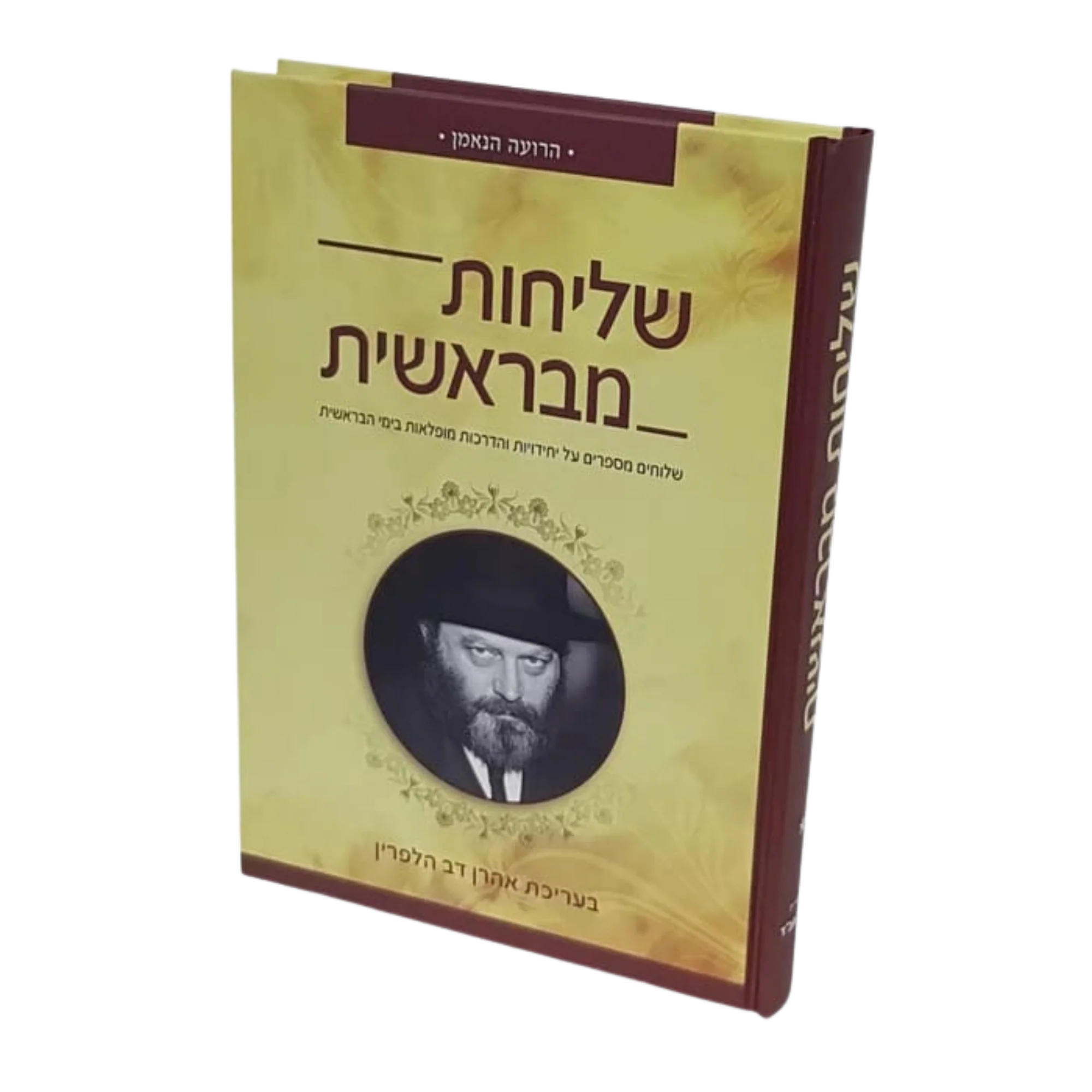 תמונה ממוזערת 1