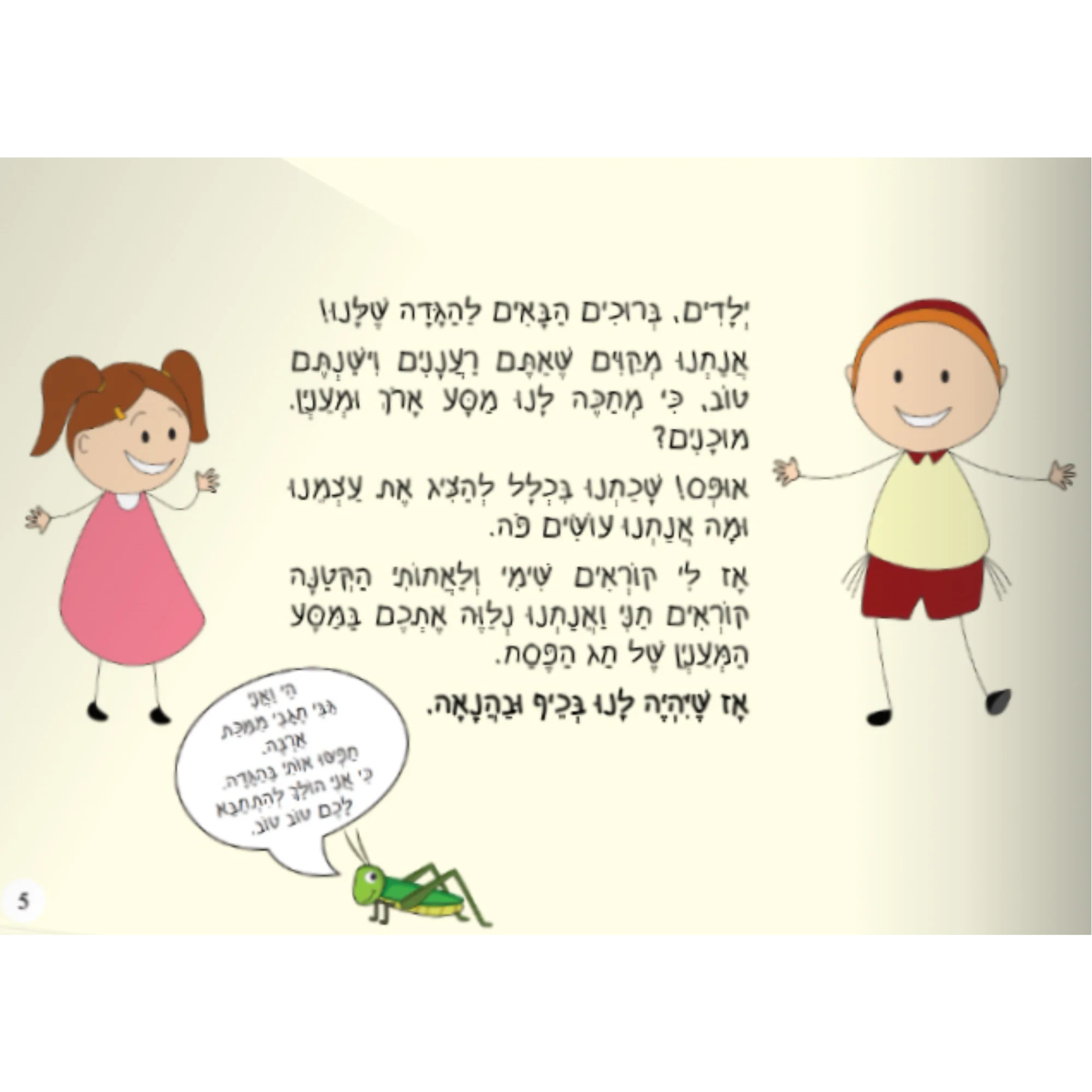 תמונה ממוזערת 2